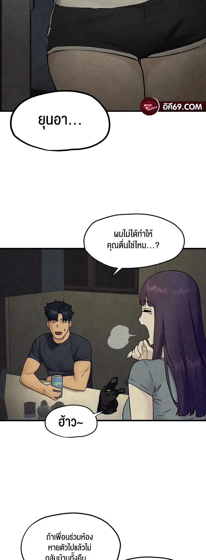 Moby Dick – Moby Dick – ตอนที่ 46 หน้า 19
