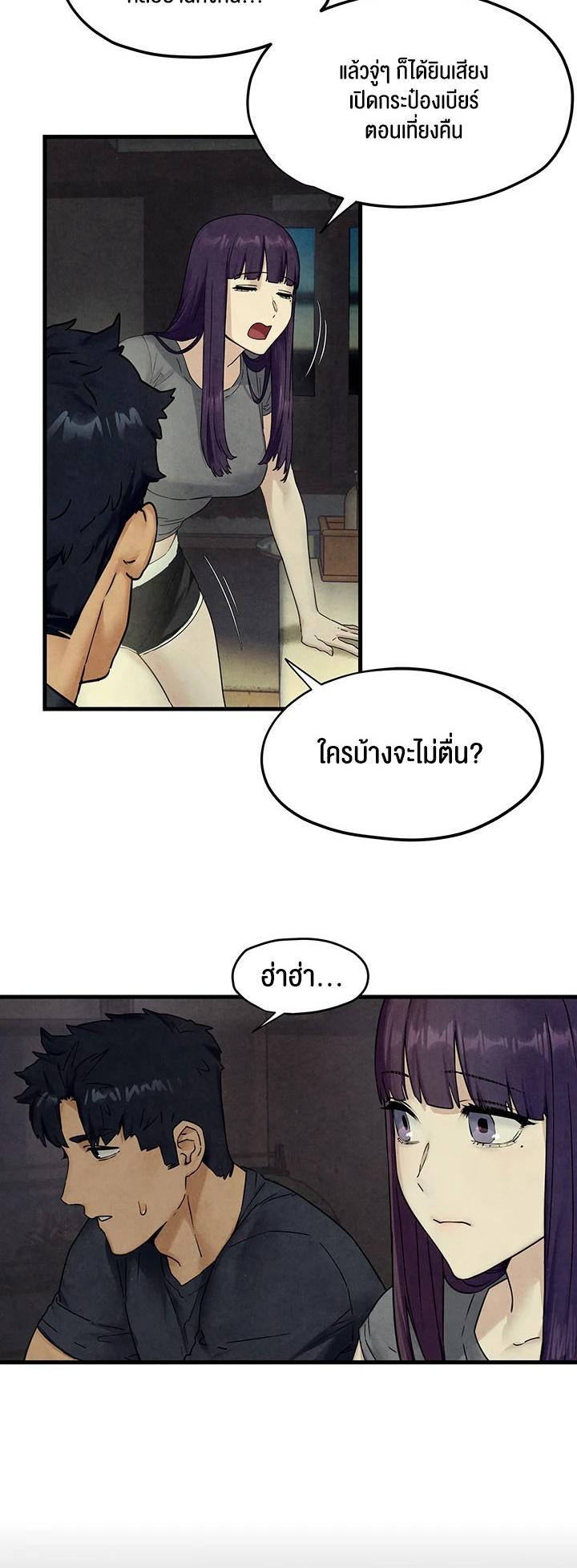 Moby Dick – Moby Dick – ตอนที่ 46 หน้า 20
