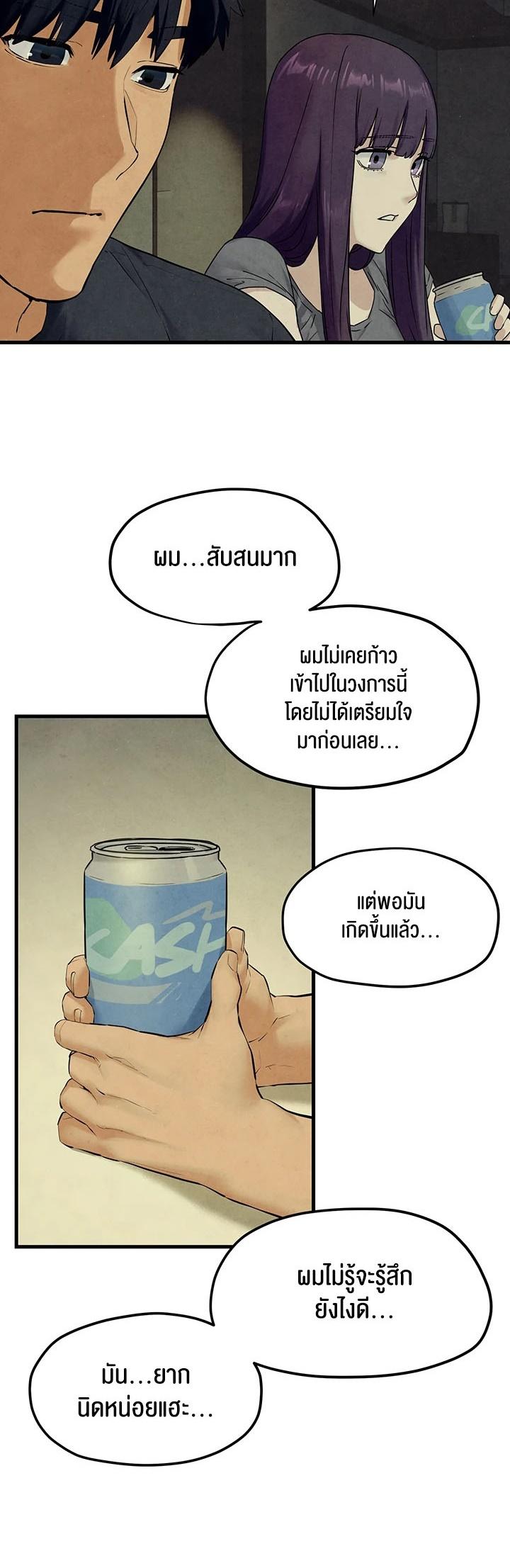 Moby Dick – Moby Dick – ตอนที่ 46 หน้า 24