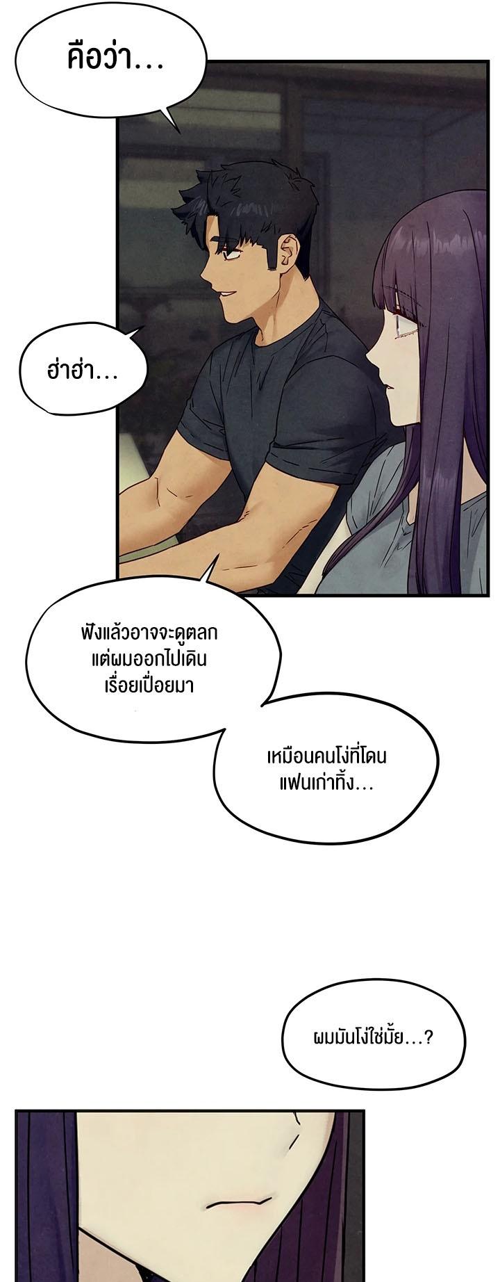 Moby Dick – Moby Dick – ตอนที่ 46 หน้า 25