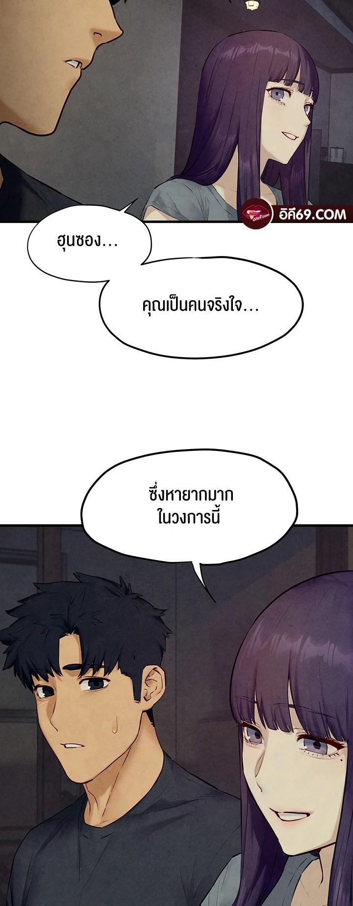 Moby Dick – Moby Dick – ตอนที่ 46 หน้า 27