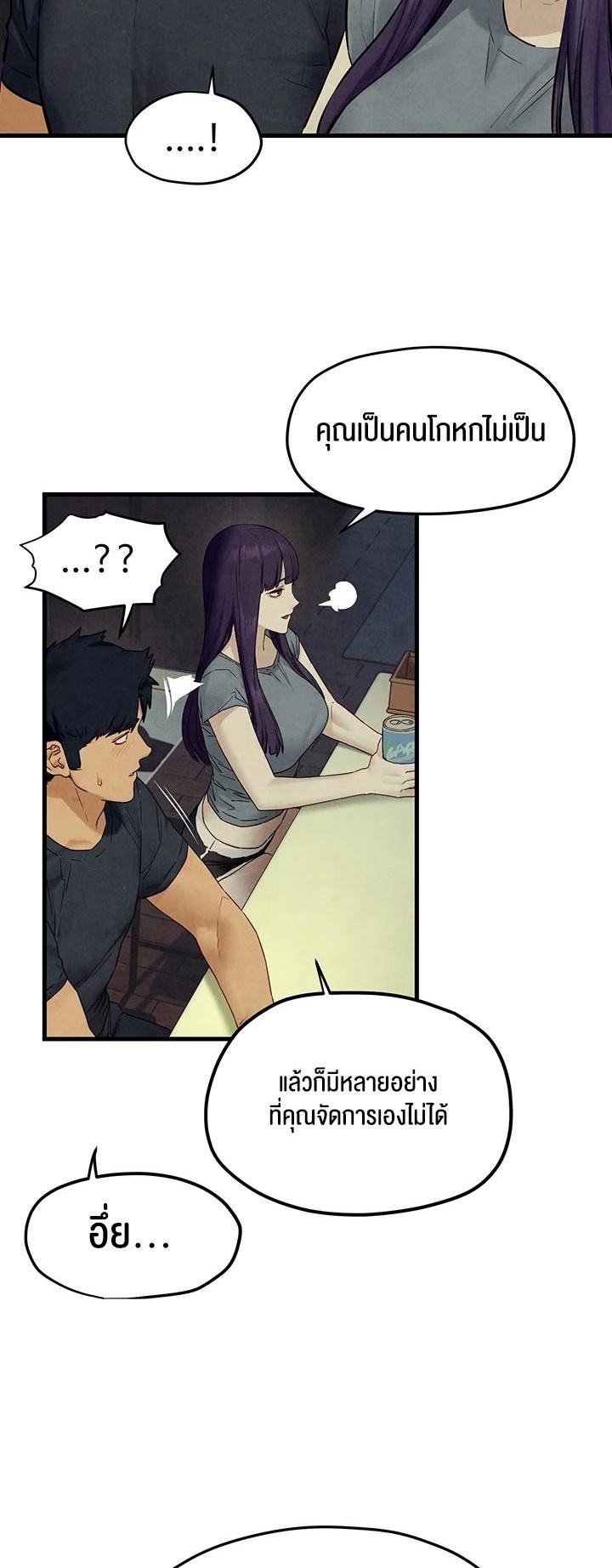 Moby Dick – Moby Dick – ตอนที่ 46 หน้า 28