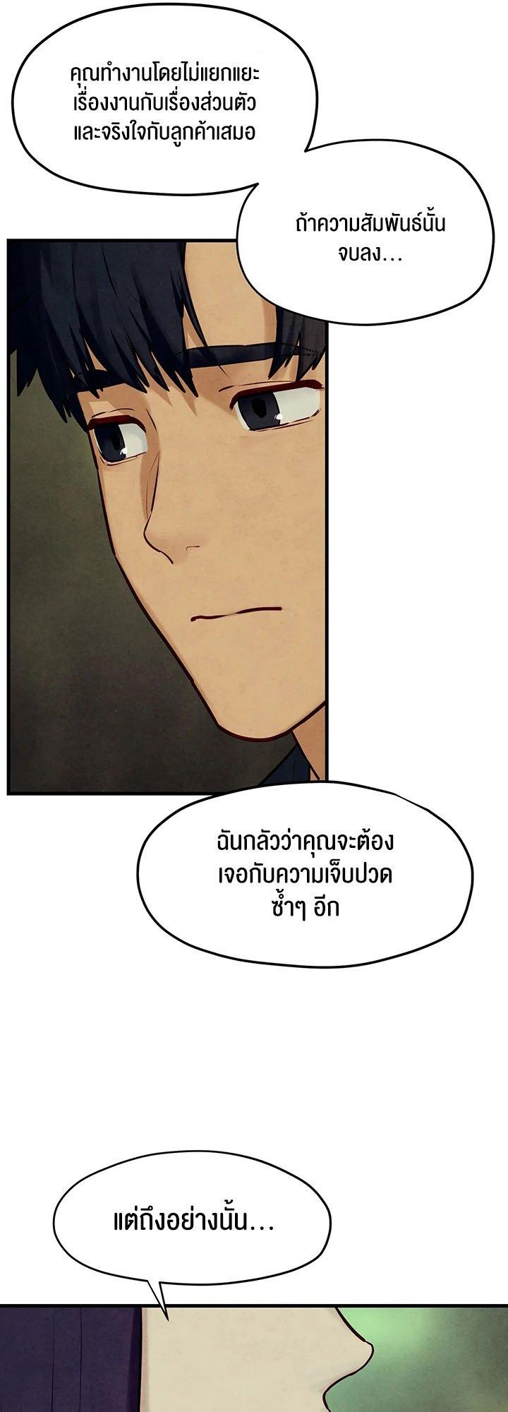 Moby Dick – Moby Dick – ตอนที่ 46 หน้า 30