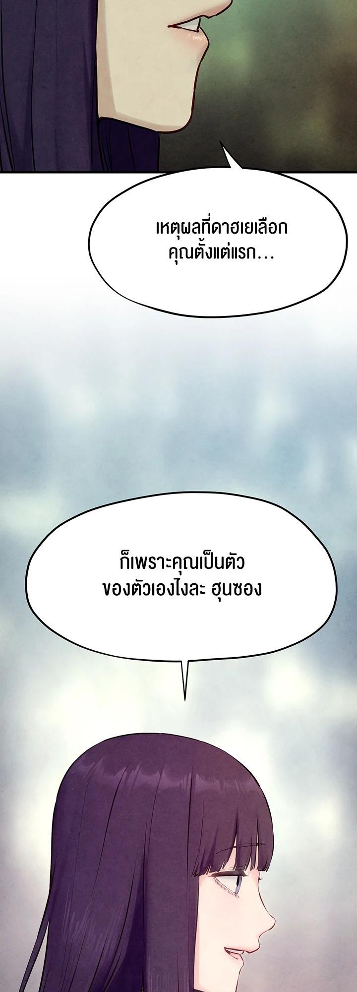Moby Dick – Moby Dick – ตอนที่ 46 หน้า 31