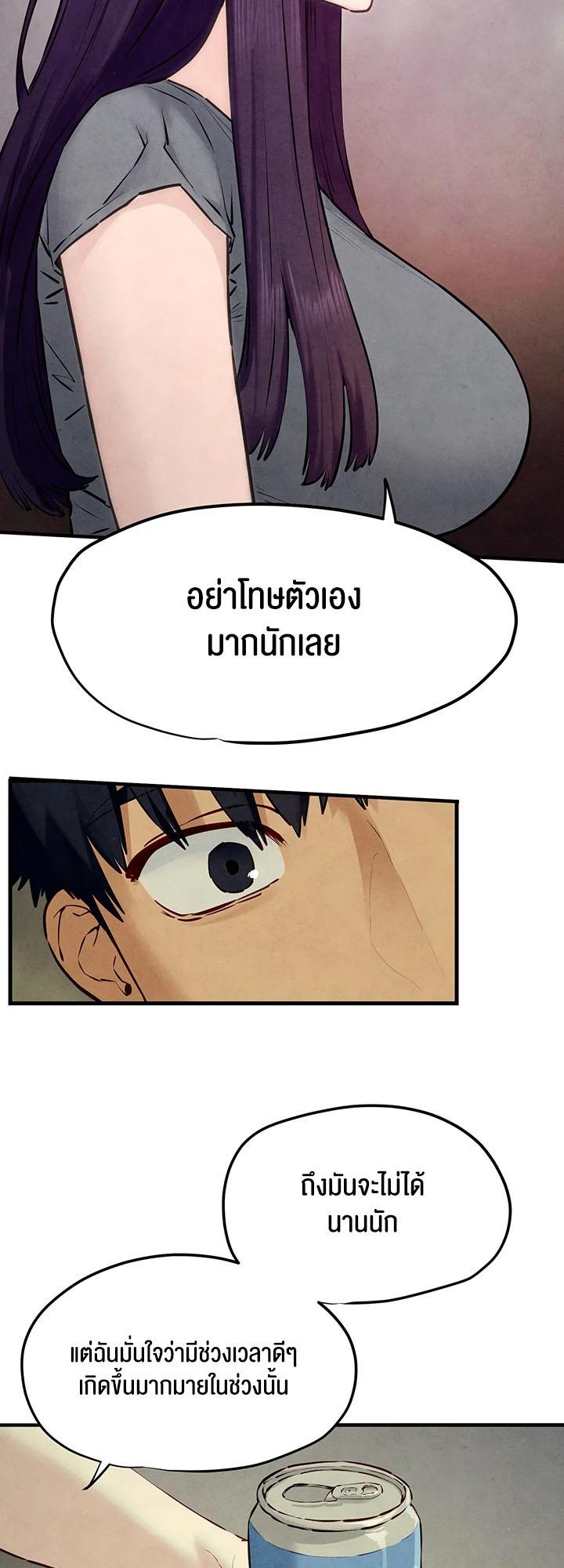 Moby Dick – Moby Dick – ตอนที่ 46 หน้า 32