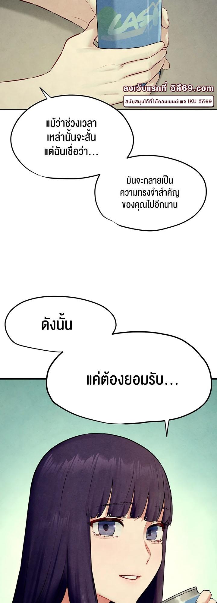 Moby Dick – Moby Dick – ตอนที่ 46 หน้า 33