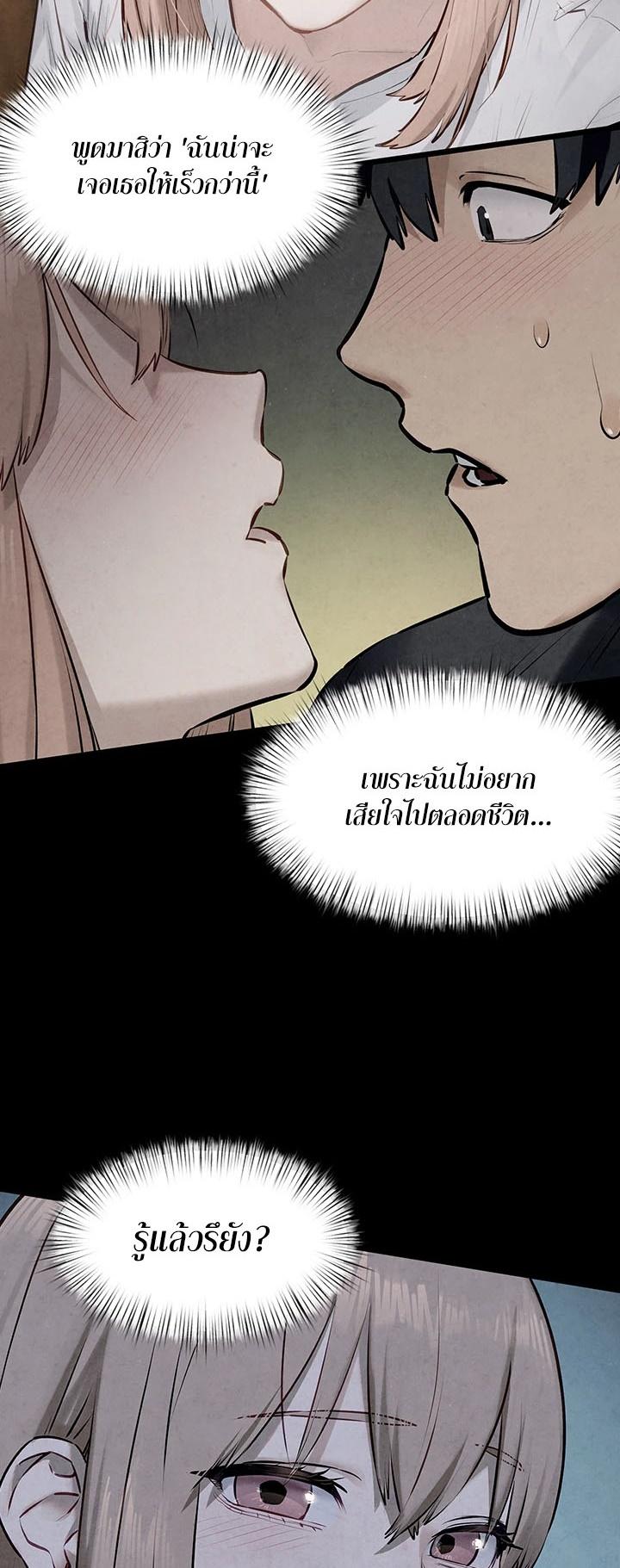 Moby Dick – Moby Dick – ตอนที่ 46 หน้า 36