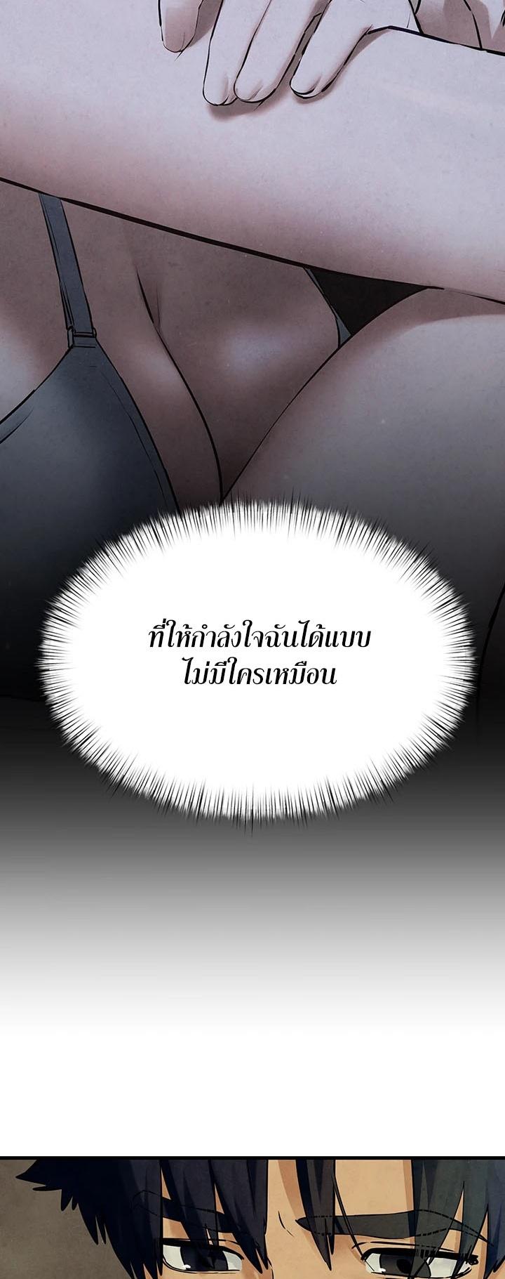 Moby Dick – Moby Dick – ตอนที่ 46 หน้า 38