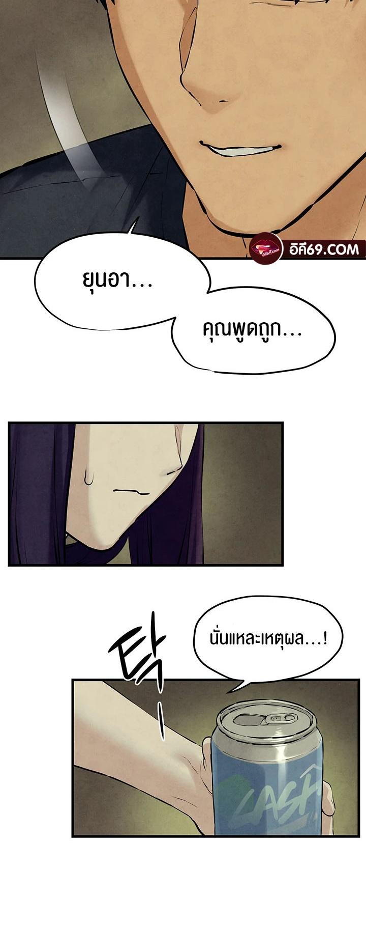 Moby Dick – Moby Dick – ตอนที่ 46 หน้า 39