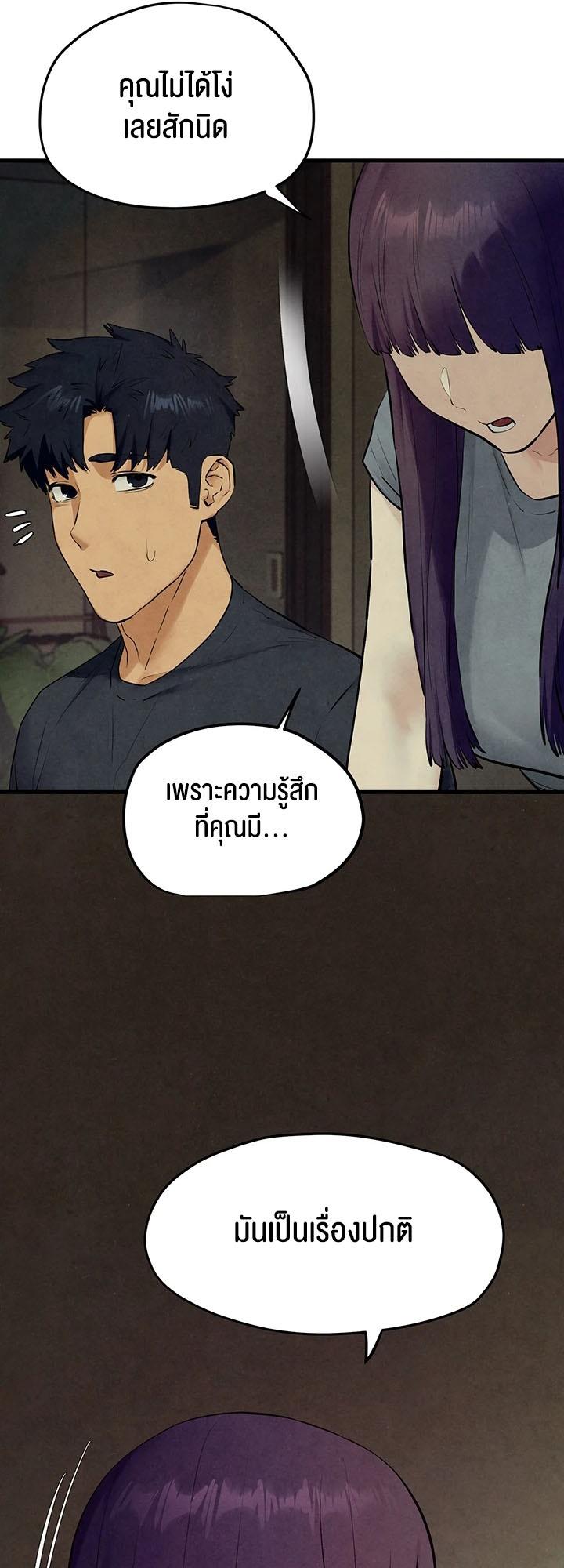 Moby Dick – Moby Dick – ตอนที่ 46 หน้า 40