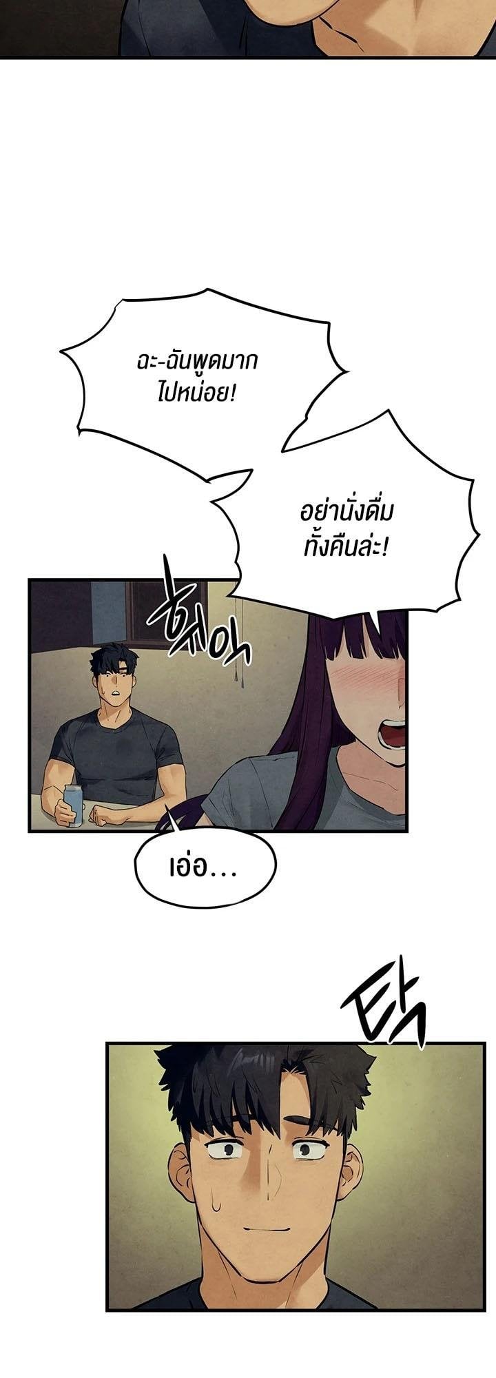 Moby Dick – Moby Dick – ตอนที่ 46 หน้า 42
