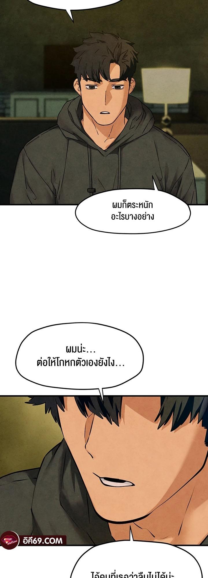Moby Dick – Moby Dick – ตอนที่ 46 หน้า 48
