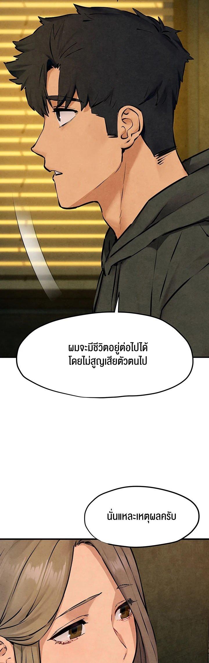 Moby Dick – Moby Dick – ตอนที่ 46 หน้า 52