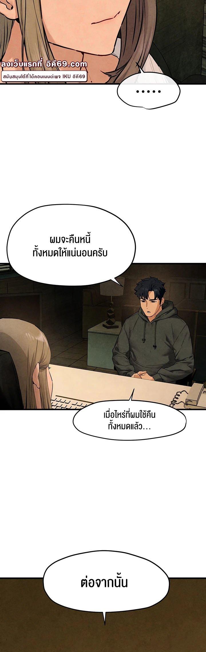 Moby Dick – Moby Dick – ตอนที่ 46 หน้า 53