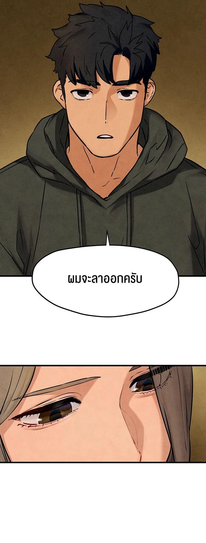 Moby Dick – Moby Dick – ตอนที่ 46 หน้า 54