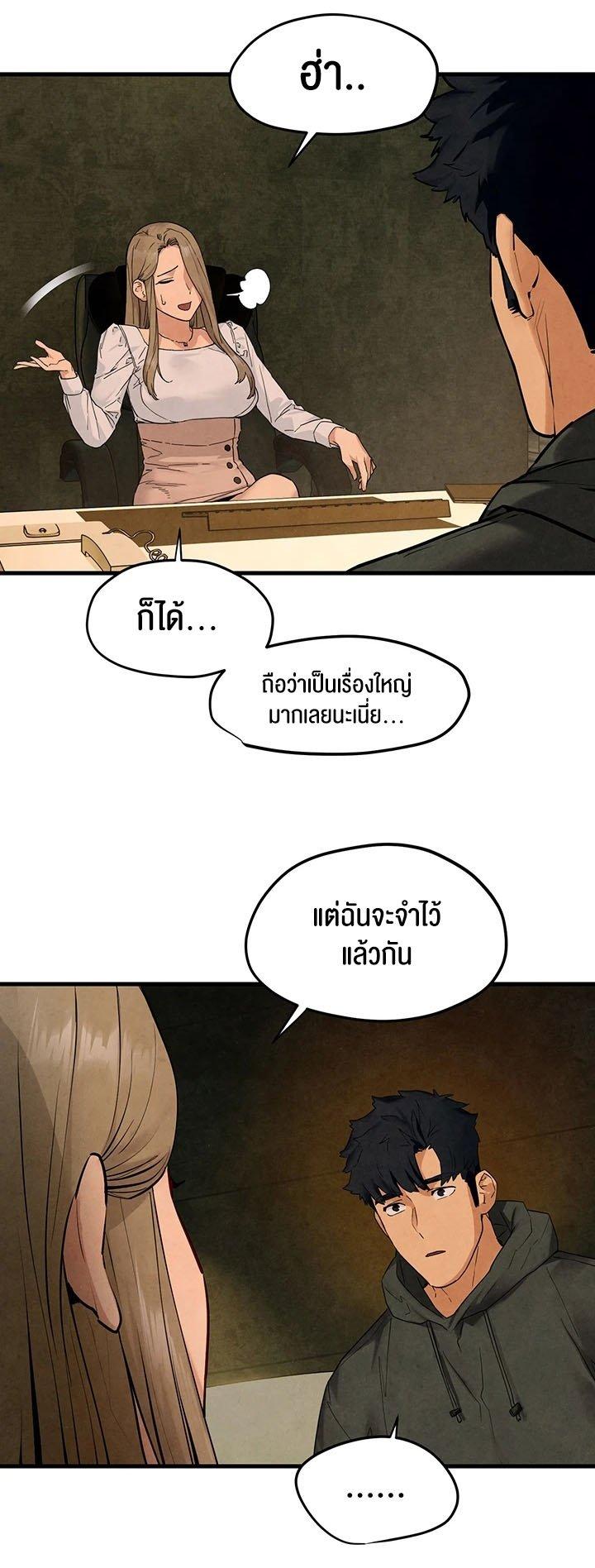 Moby Dick – Moby Dick – ตอนที่ 46 หน้า 55