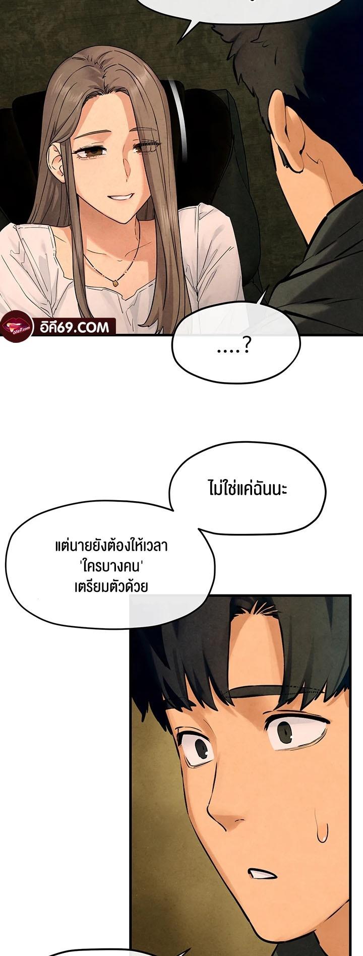 Moby Dick – Moby Dick – ตอนที่ 46 หน้า 57