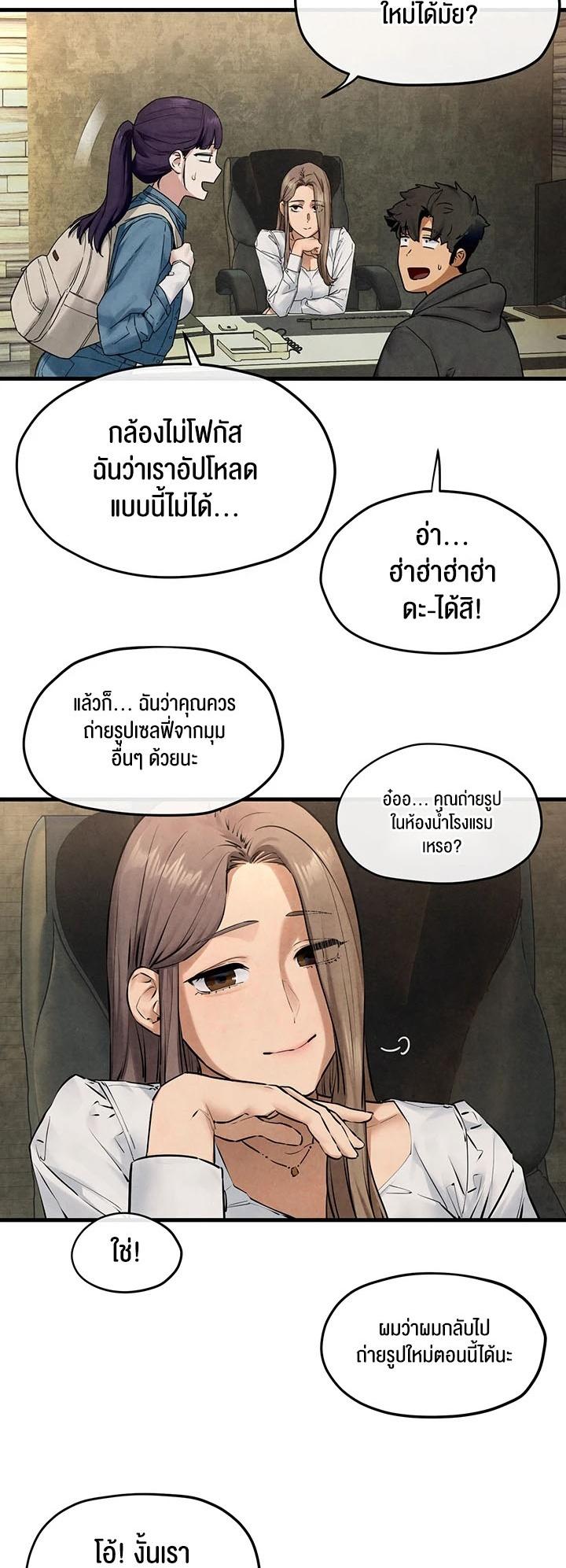 Moby Dick – Moby Dick – ตอนที่ 46 หน้า 60