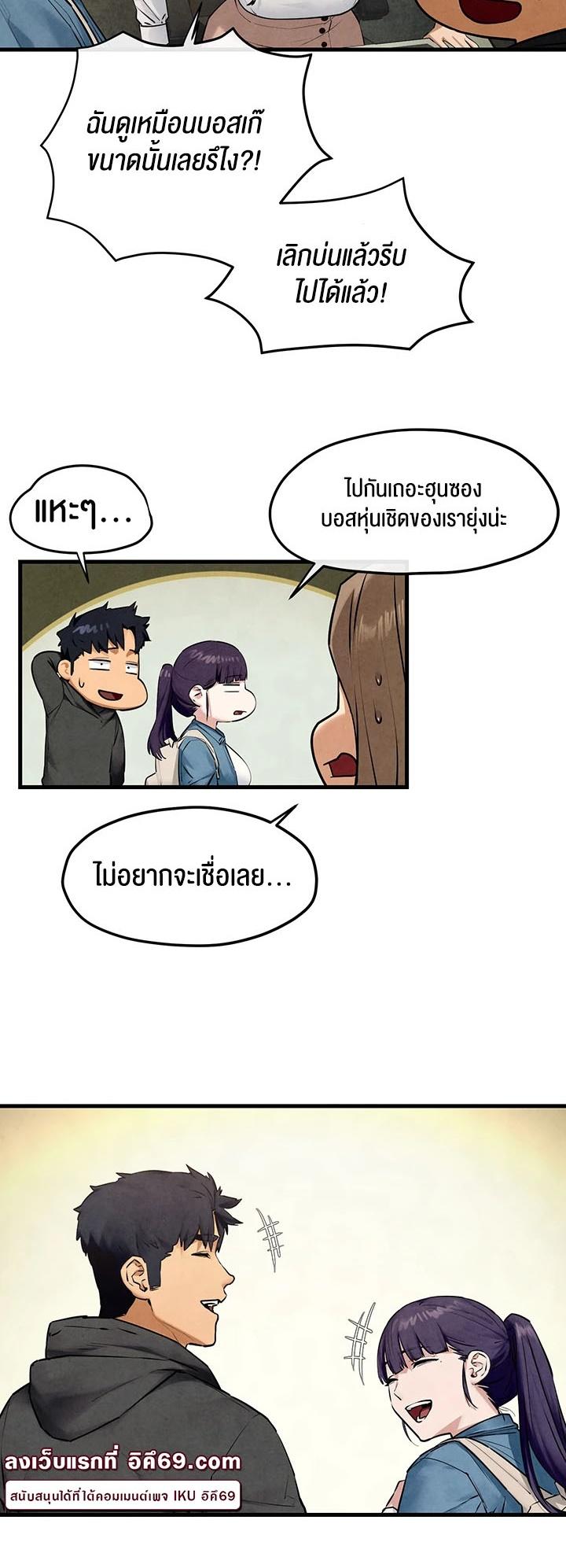 Moby Dick – Moby Dick – ตอนที่ 46 หน้า 62