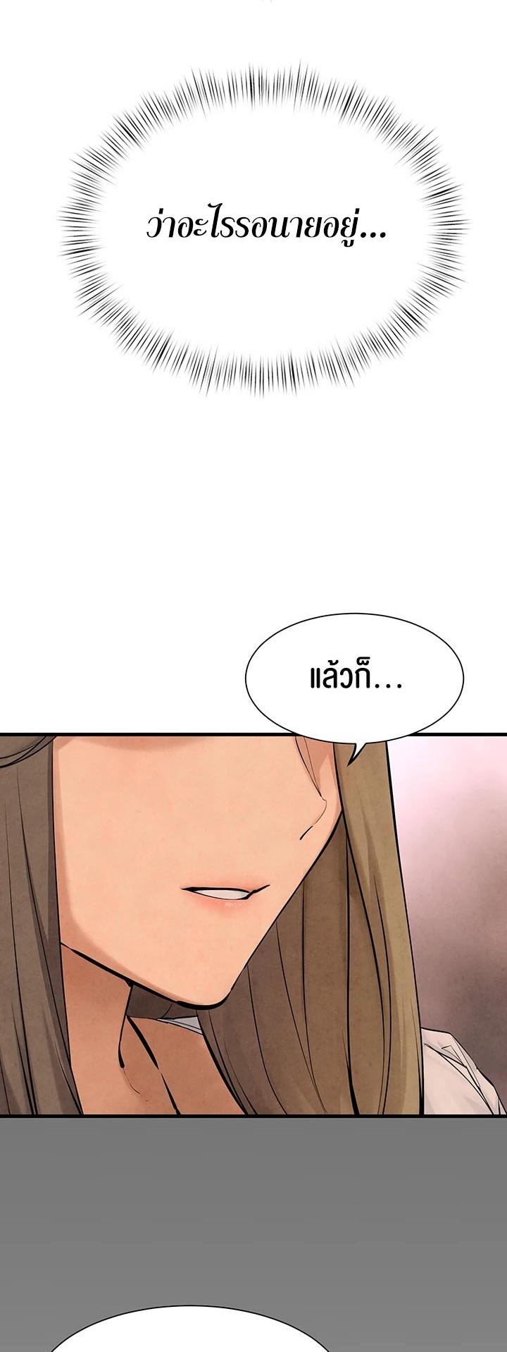 Moby Dick – Moby Dick – ตอนที่ 46 หน้า 66