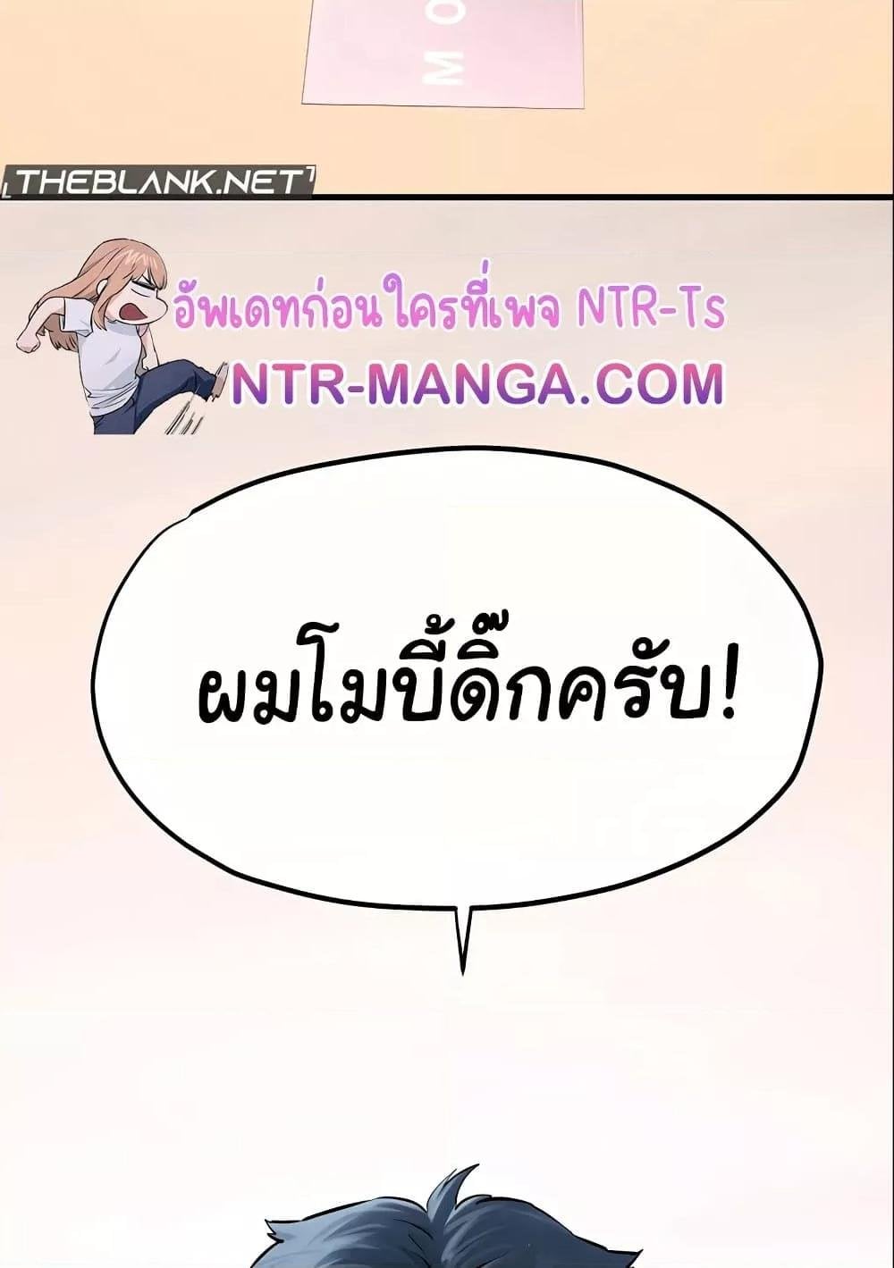 Moby Dick – Moby Dick – ตอนที่ 47 หน้า 4