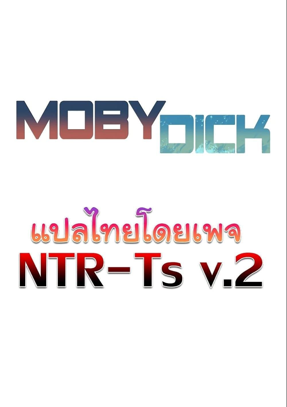 Moby Dick – Moby Dick – ตอนที่ 47 หน้า 8
