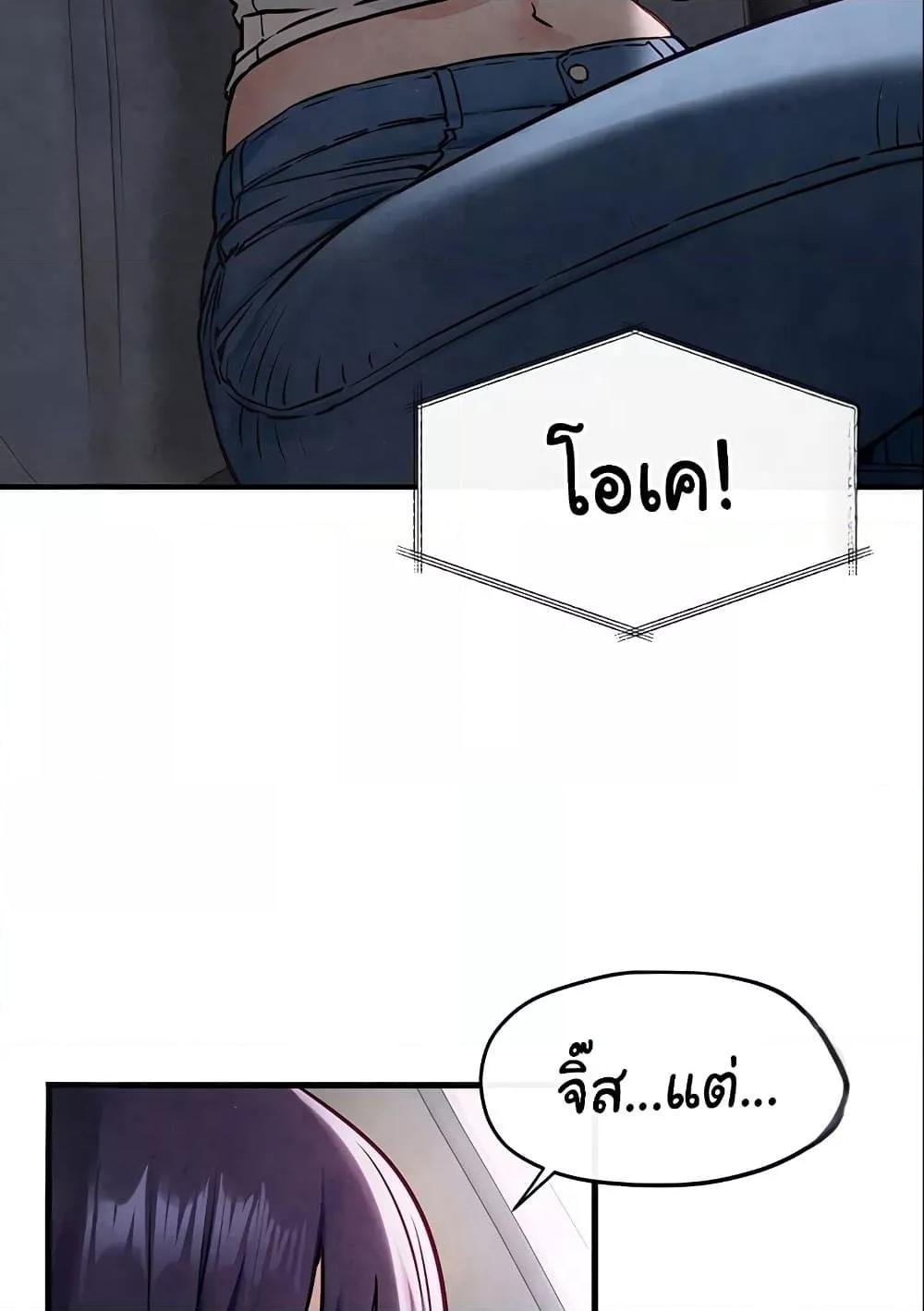 Moby Dick – Moby Dick – ตอนที่ 47 หน้า 12