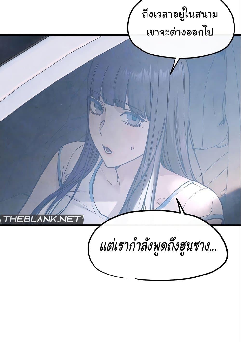 Moby Dick – Moby Dick – ตอนที่ 47 หน้า 15
