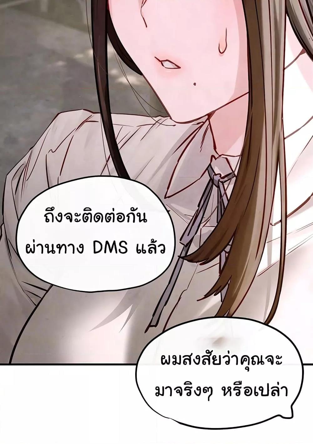 Moby Dick – Moby Dick – ตอนที่ 47 หน้า 21