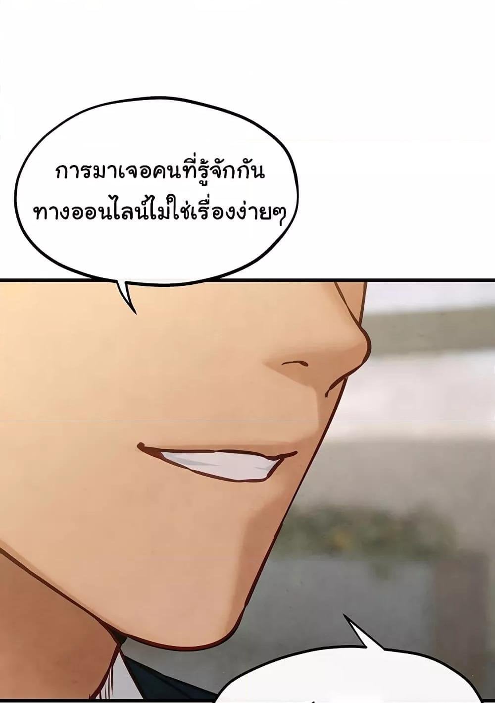 Moby Dick – Moby Dick – ตอนที่ 47 หน้า 22