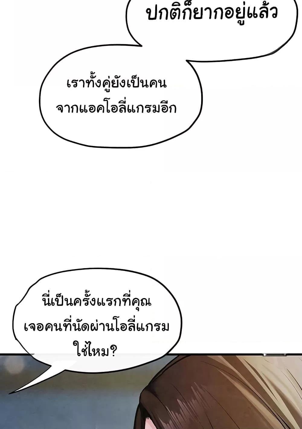 Moby Dick – Moby Dick – ตอนที่ 47 หน้า 23