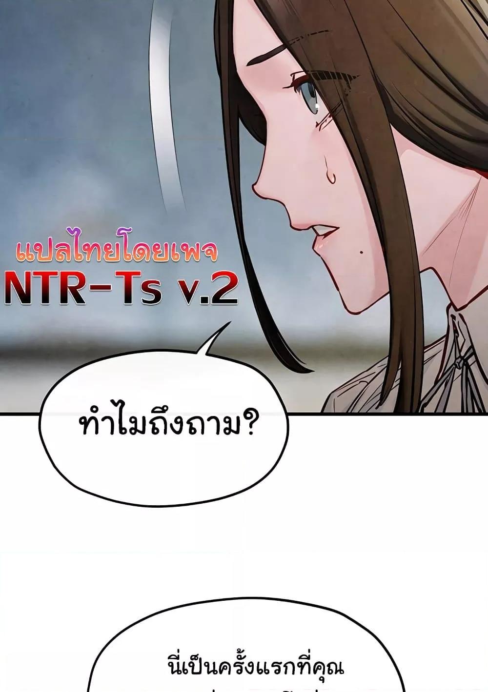 Moby Dick – Moby Dick – ตอนที่ 47 หน้า 24