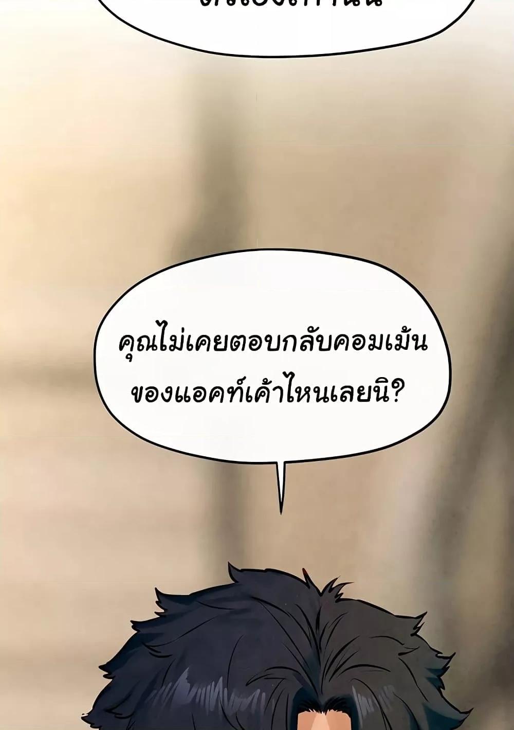 Moby Dick – Moby Dick – ตอนที่ 47 หน้า 26
