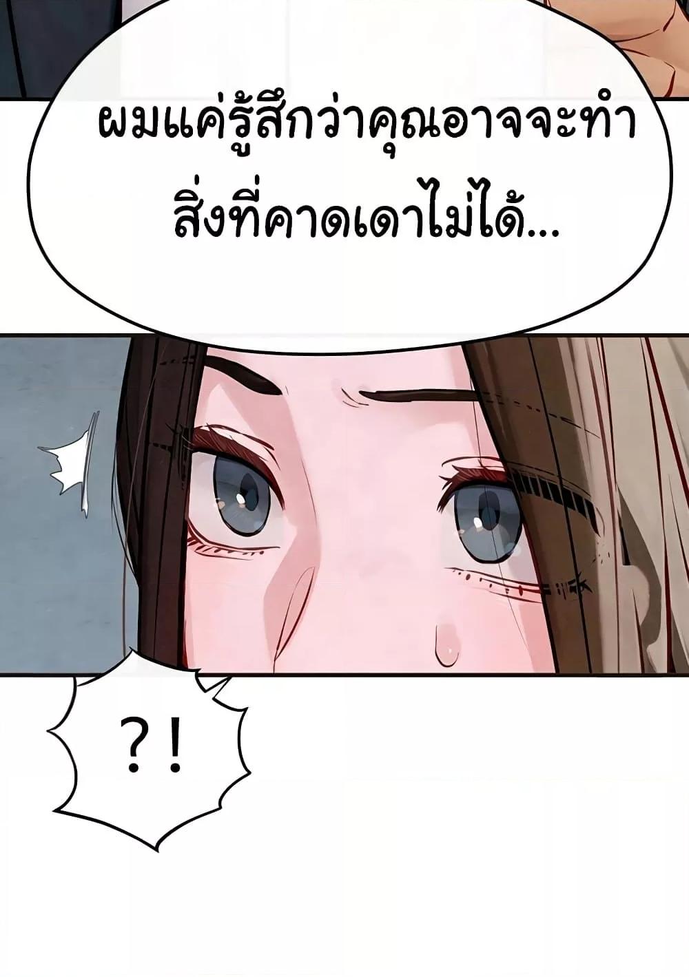 Moby Dick – Moby Dick – ตอนที่ 47 หน้า 28