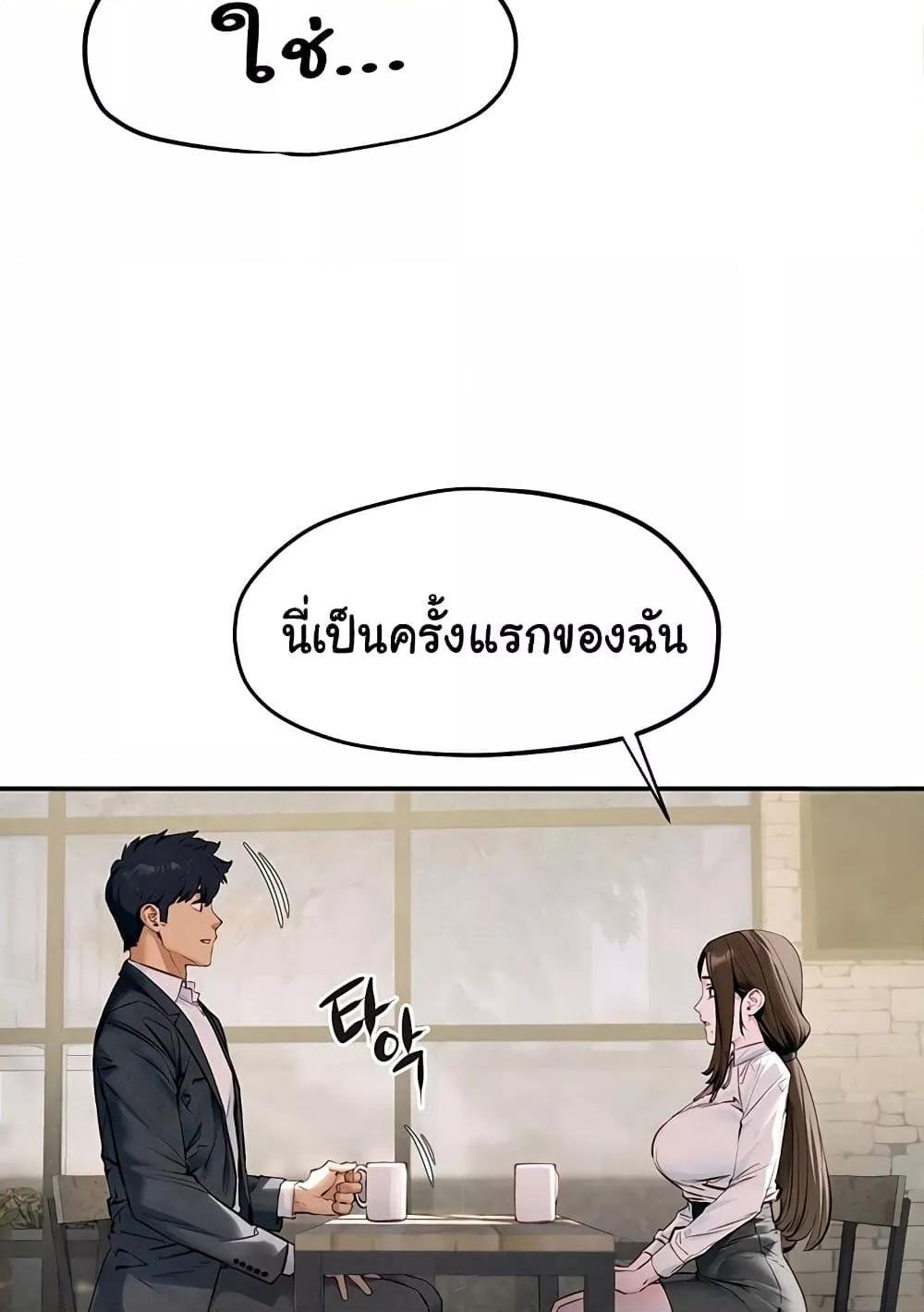 Moby Dick – Moby Dick – ตอนที่ 47 หน้า 30