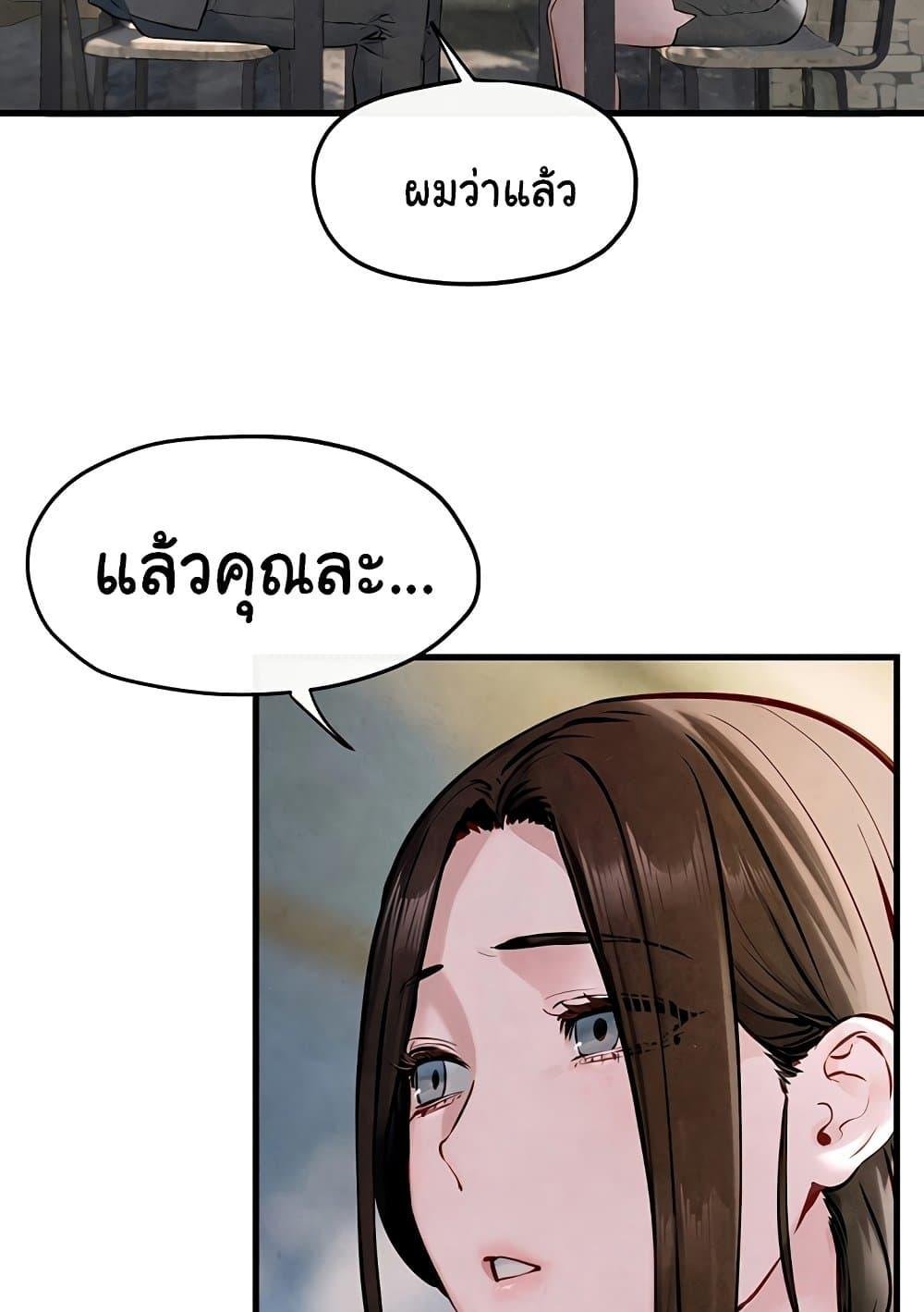 Moby Dick – Moby Dick – ตอนที่ 47 หน้า 31