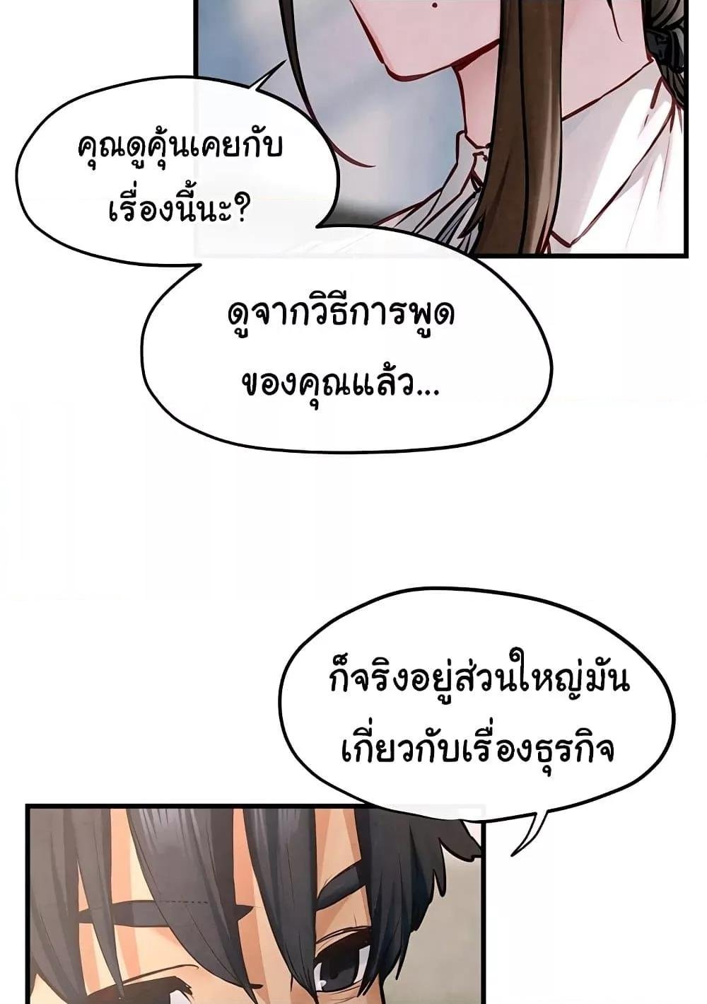 Moby Dick – Moby Dick – ตอนที่ 47 หน้า 32