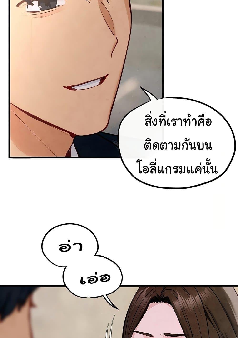 Moby Dick – Moby Dick – ตอนที่ 47 หน้า 33