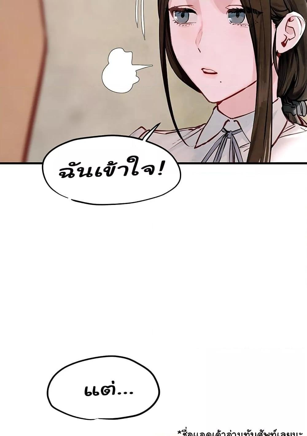 Moby Dick – Moby Dick – ตอนที่ 47 หน้า 34