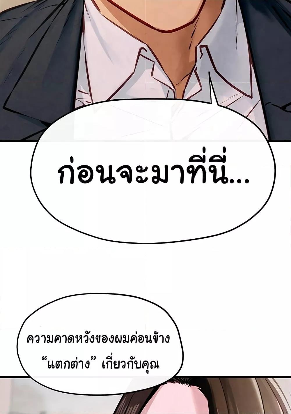 Moby Dick – Moby Dick – ตอนที่ 47 หน้า 36