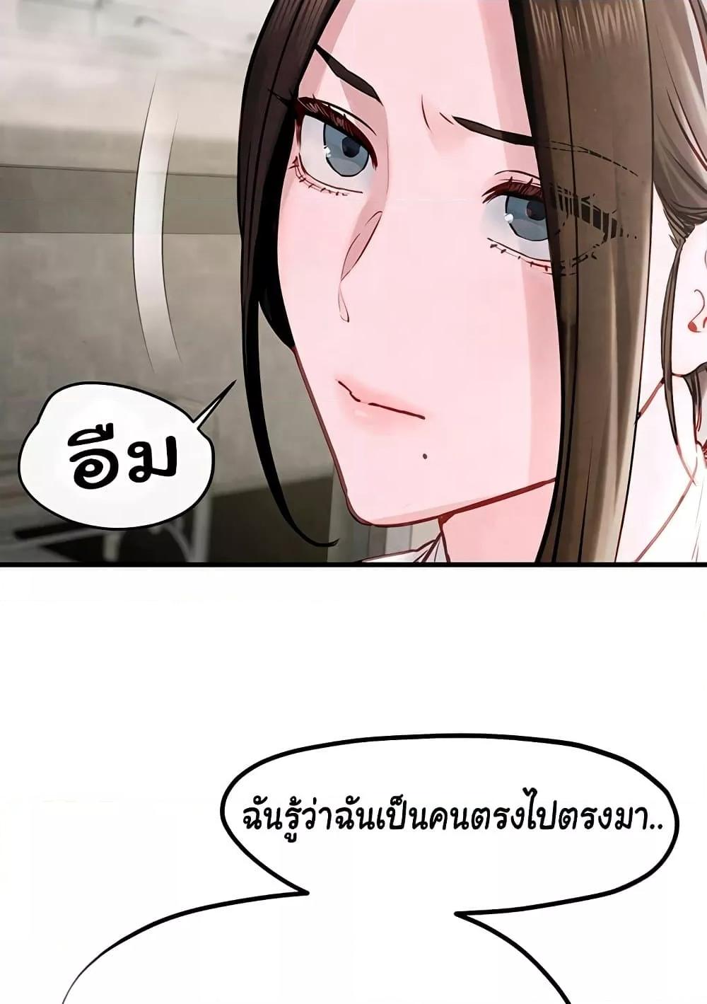 Moby Dick – Moby Dick – ตอนที่ 47 หน้า 37