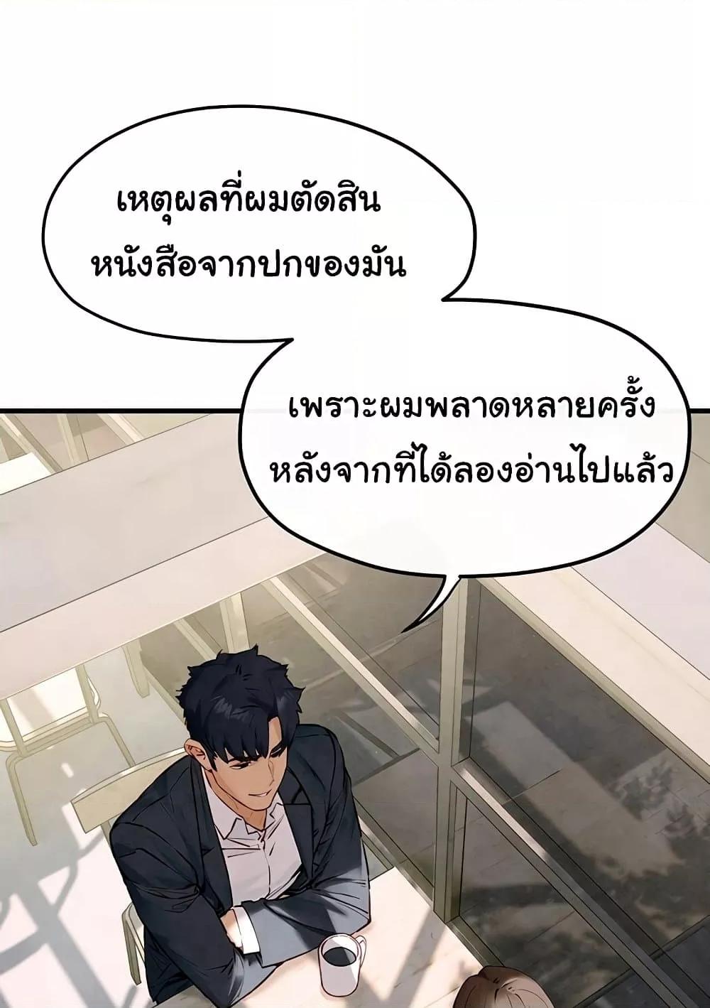 Moby Dick – Moby Dick – ตอนที่ 47 หน้า 41