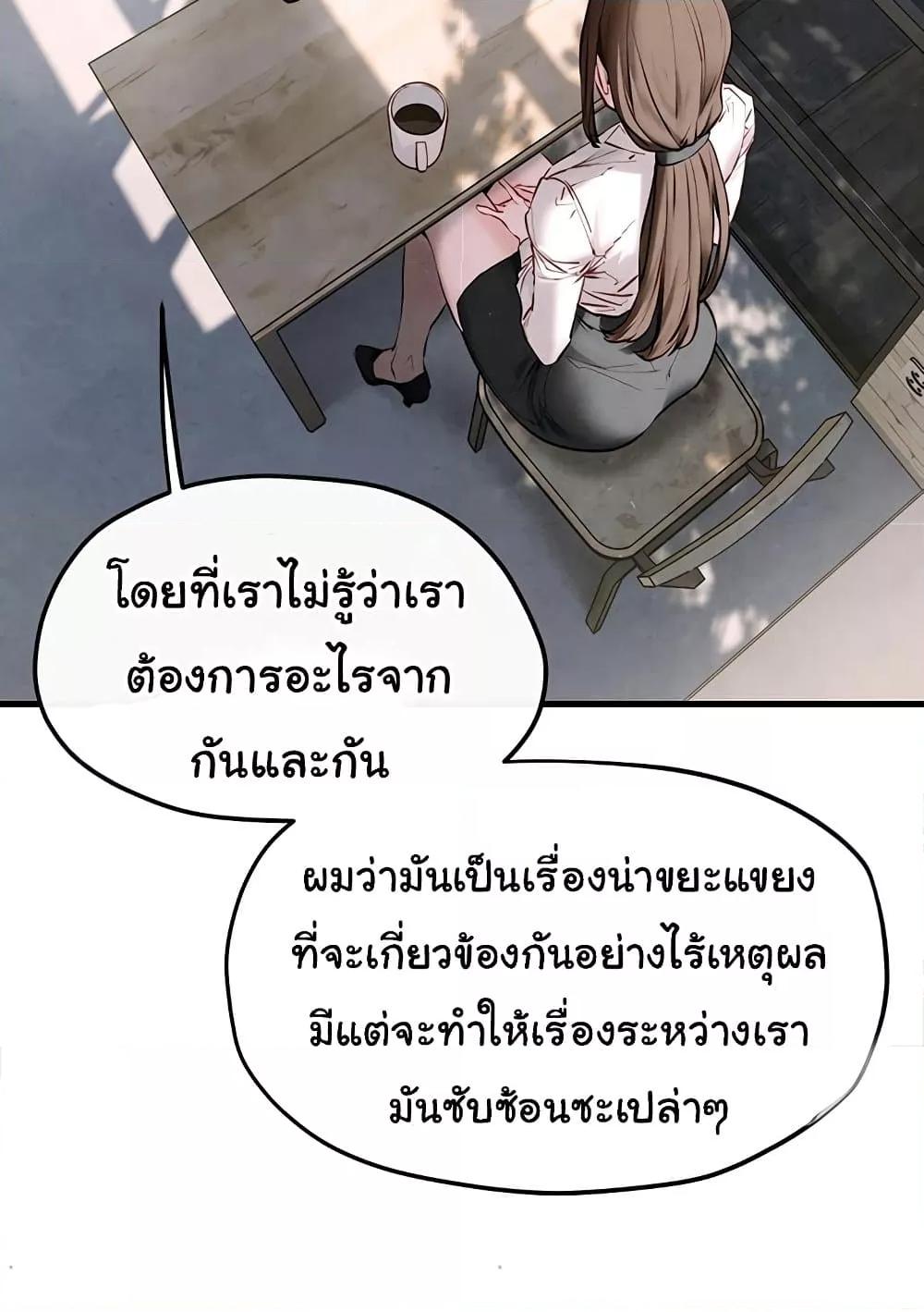 Moby Dick – Moby Dick – ตอนที่ 47 หน้า 42