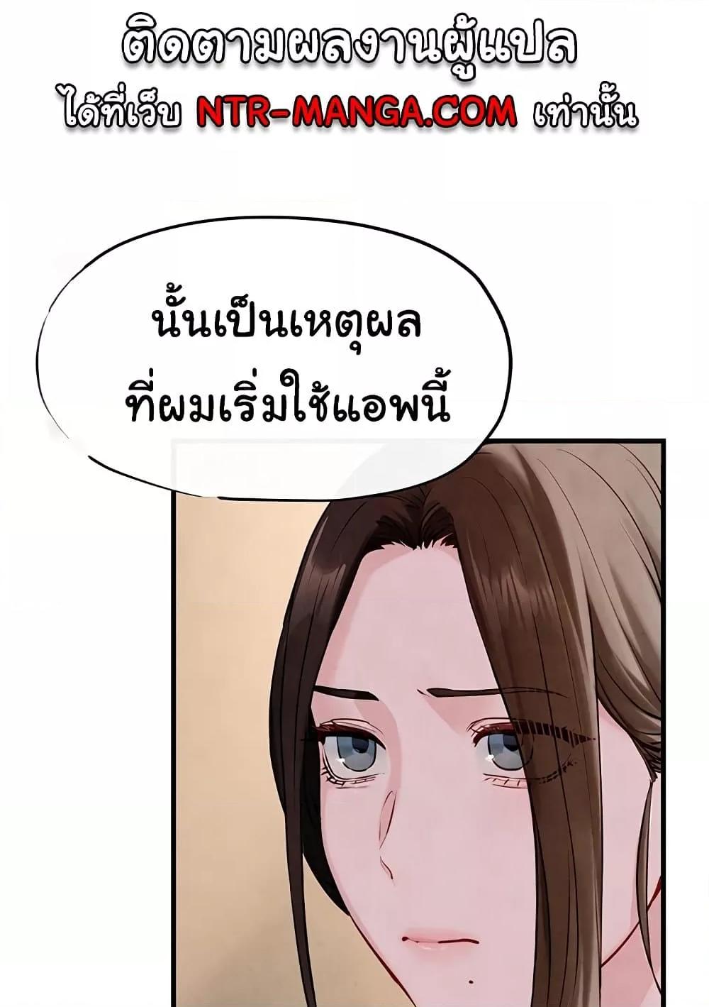 Moby Dick – Moby Dick – ตอนที่ 47 หน้า 43