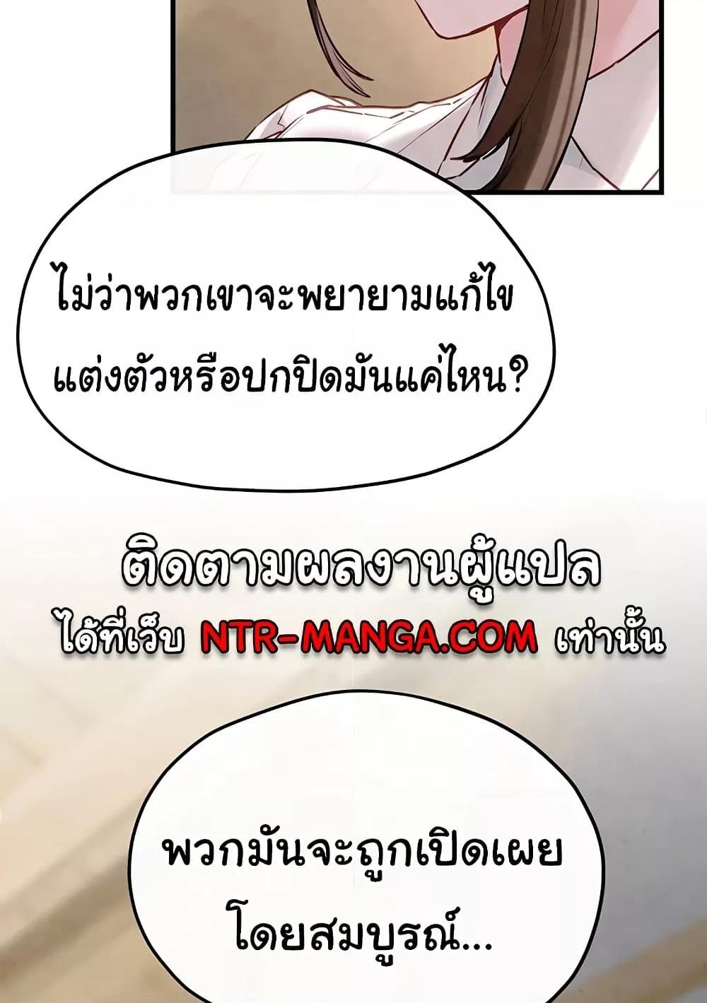 Moby Dick – Moby Dick – ตอนที่ 47 หน้า 44