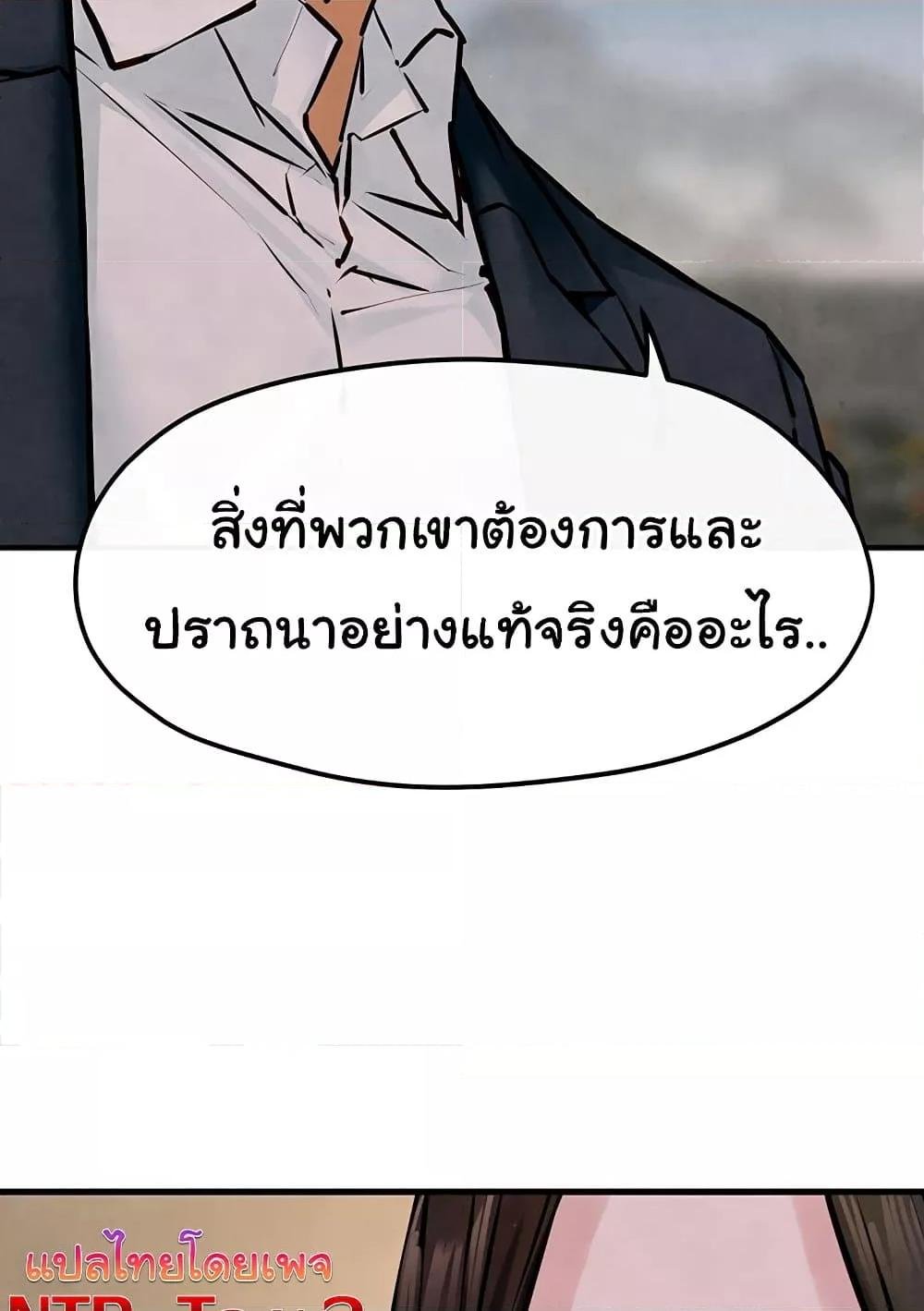 Moby Dick – Moby Dick – ตอนที่ 47 หน้า 46