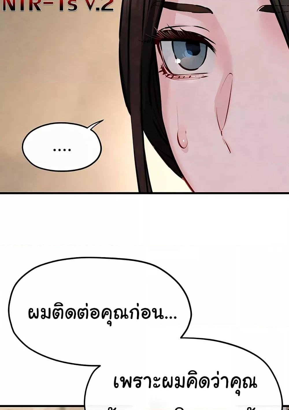 Moby Dick – Moby Dick – ตอนที่ 47 หน้า 47