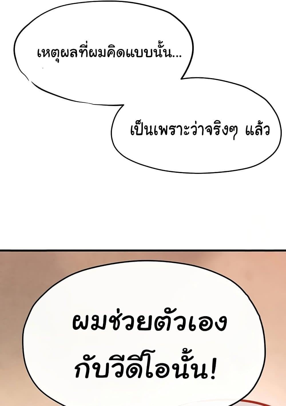 Moby Dick – Moby Dick – ตอนที่ 47 หน้า 50