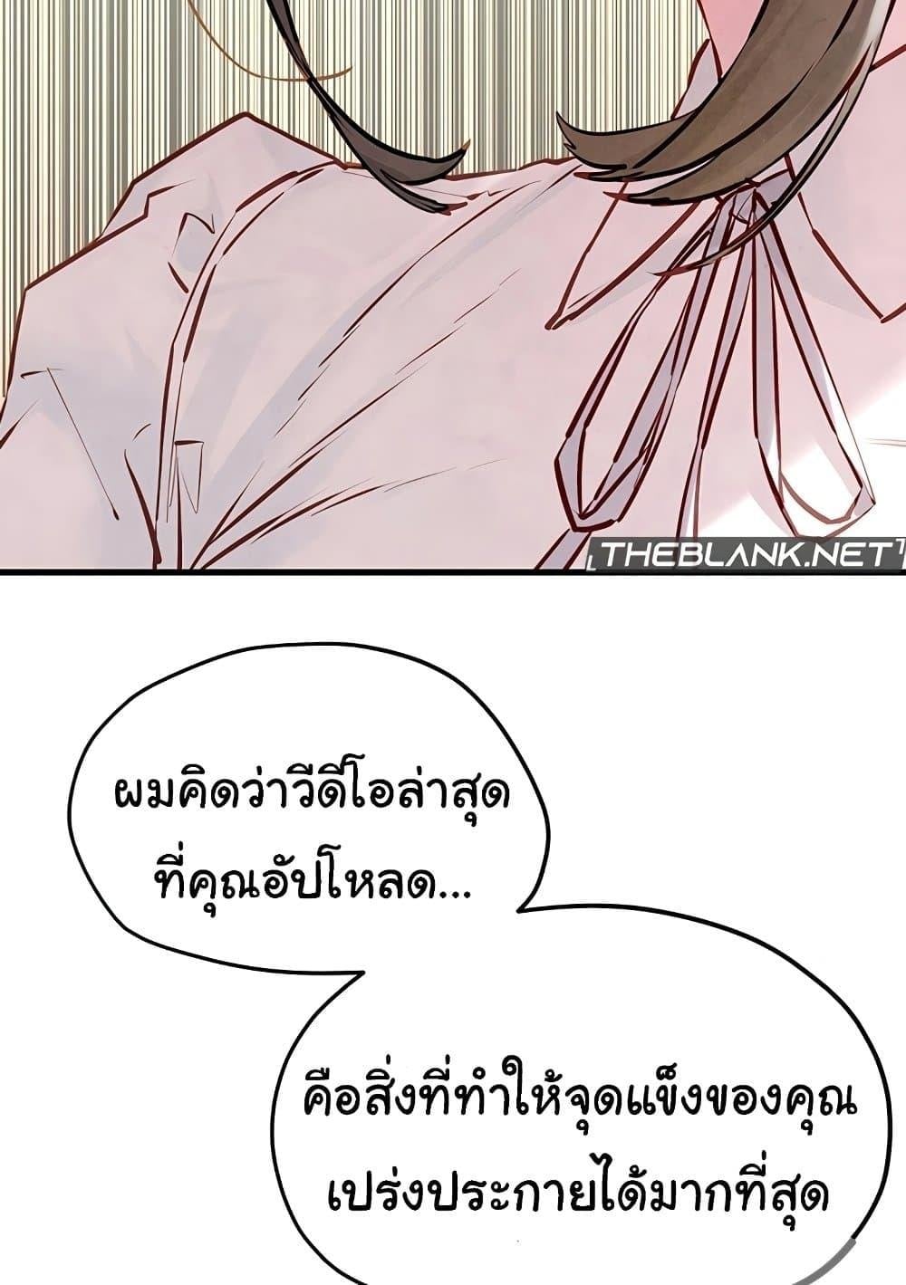 Moby Dick – Moby Dick – ตอนที่ 47 หน้า 52