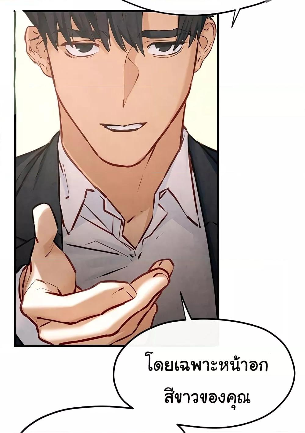Moby Dick – Moby Dick – ตอนที่ 47 หน้า 53